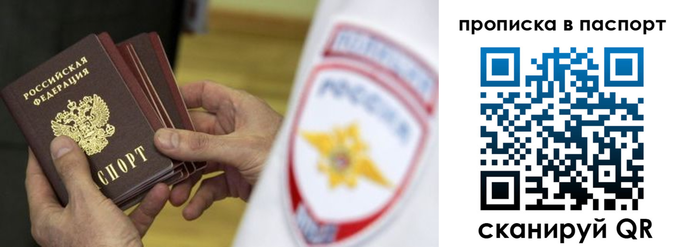 регистрация в Элисте