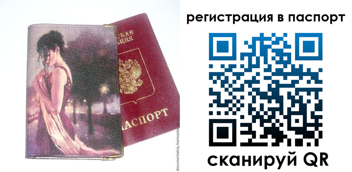 временная регистрация госуслуги в Элисте
