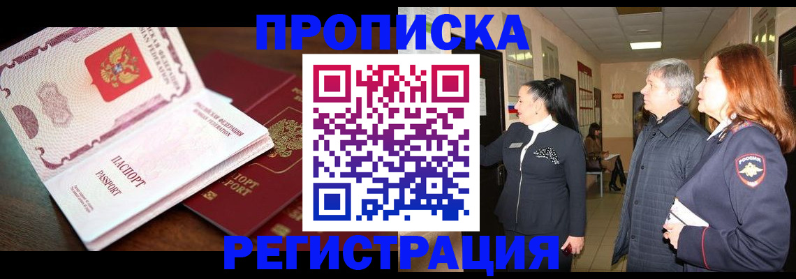 найти адрес прописки в Элисте