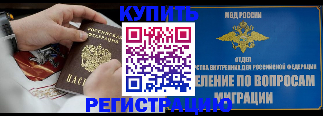 миграционный учет в Элисте