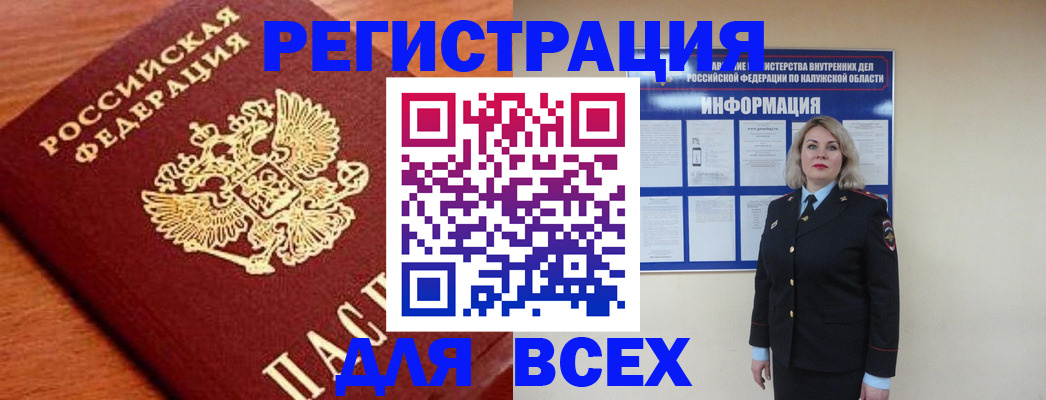 прописка поиск в Элисте