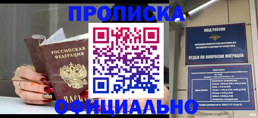 временная регистрация собственник в Элисте