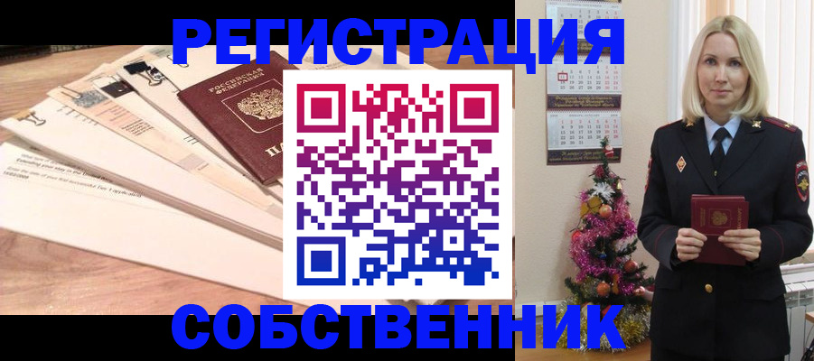 временная регистрация недорого в Элисте