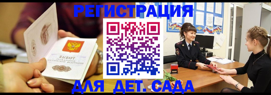 временная регистрация адрес в Элисте